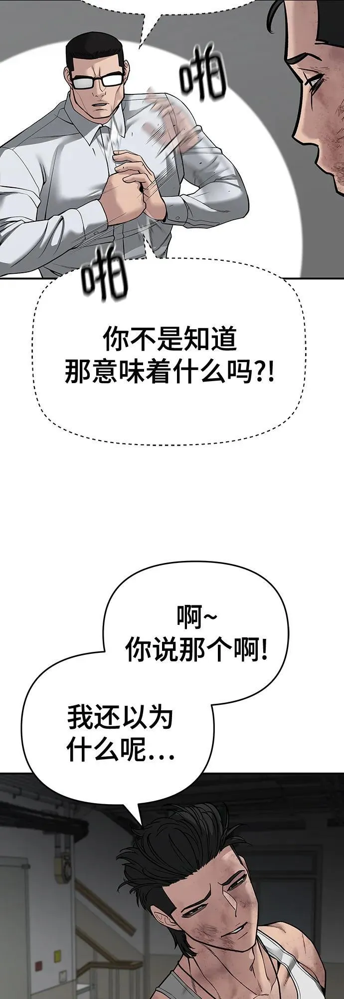 第85话 第63页