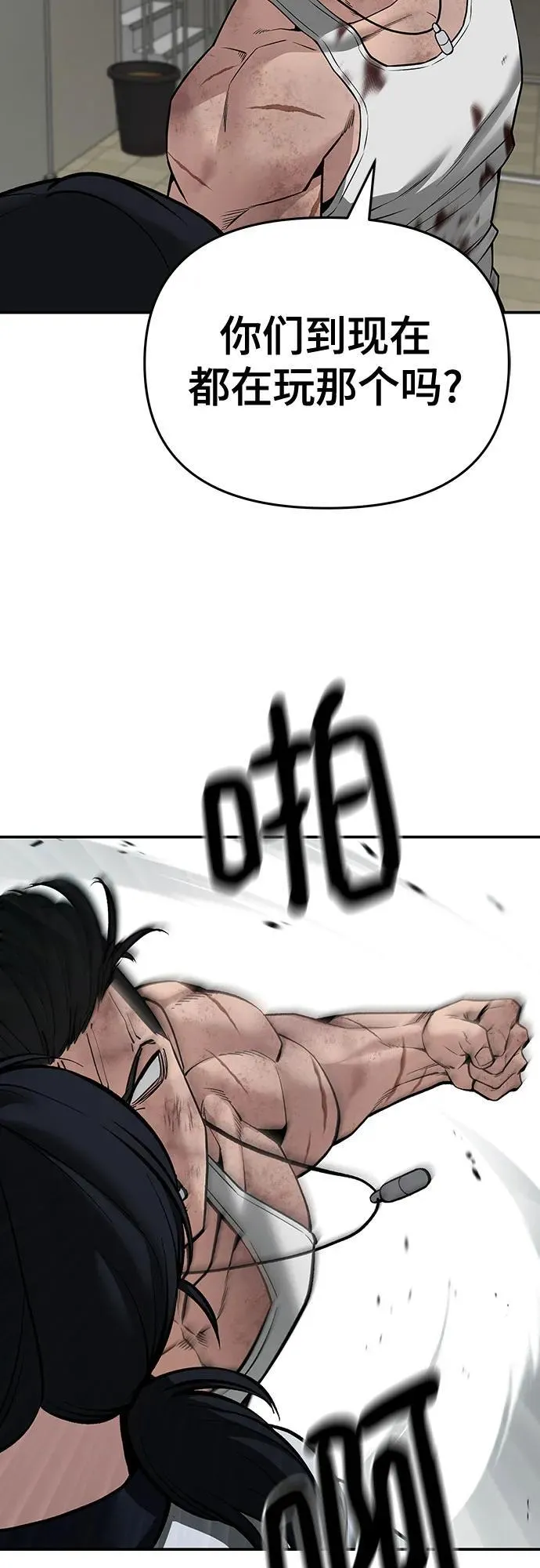 第85话 第64页
