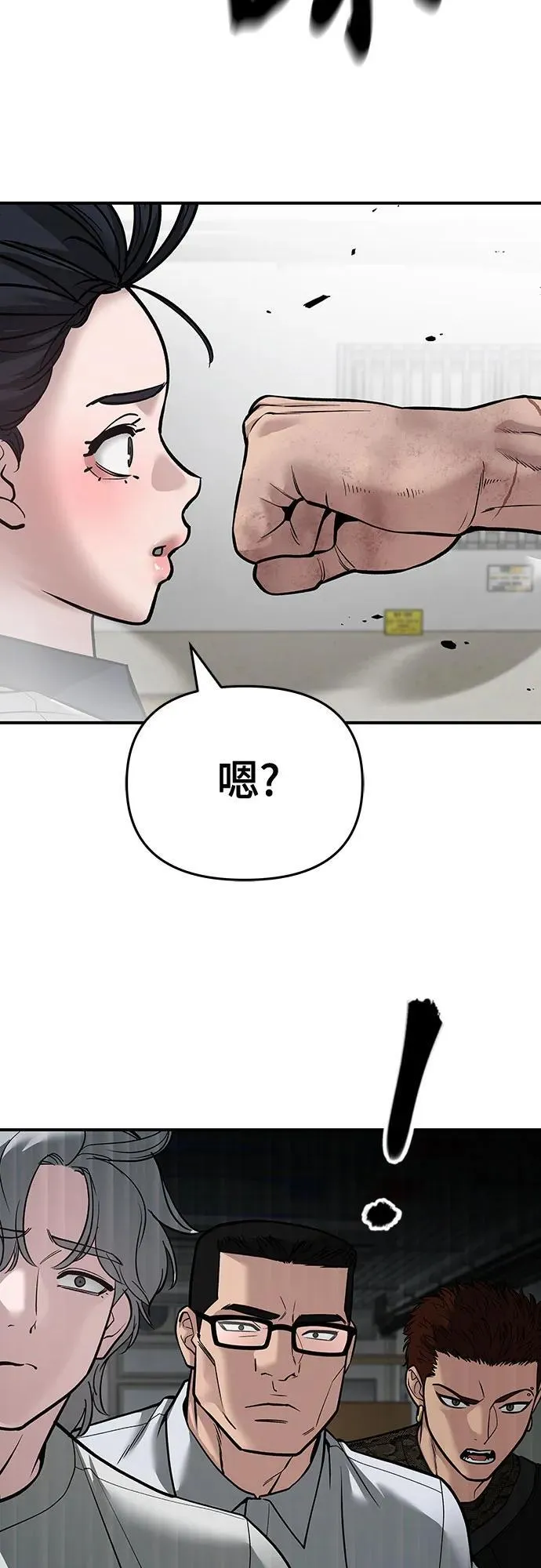 第85话 第66页