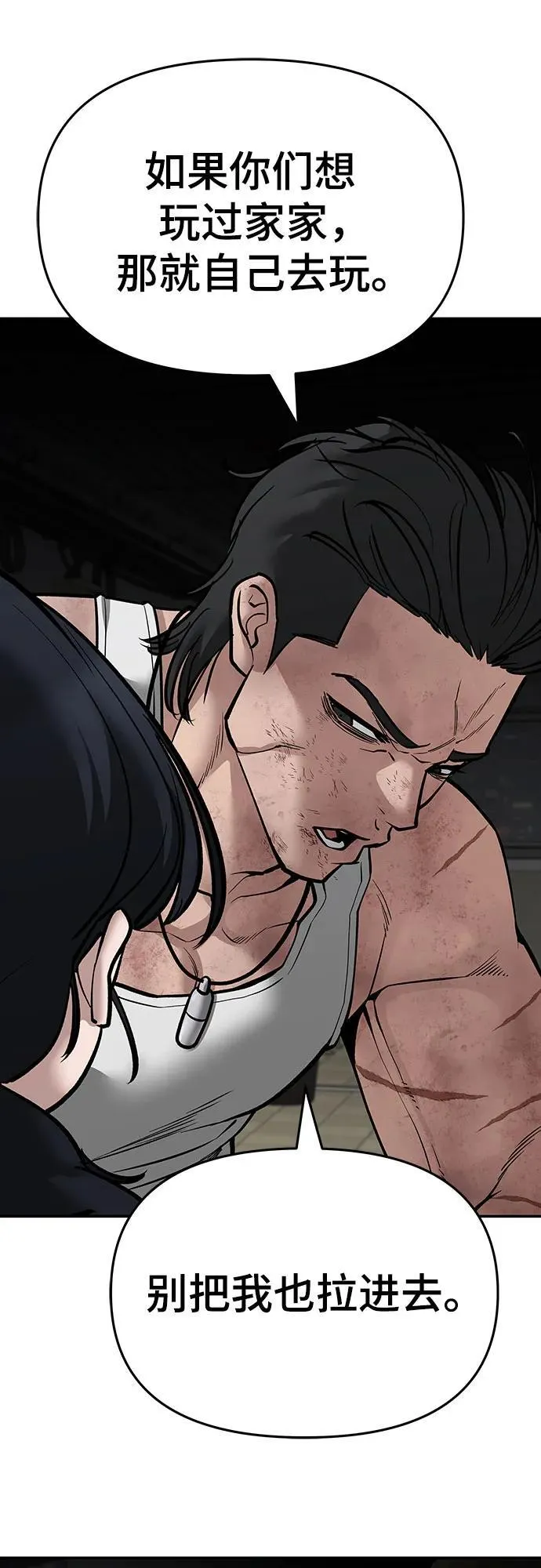 第85话 第68页