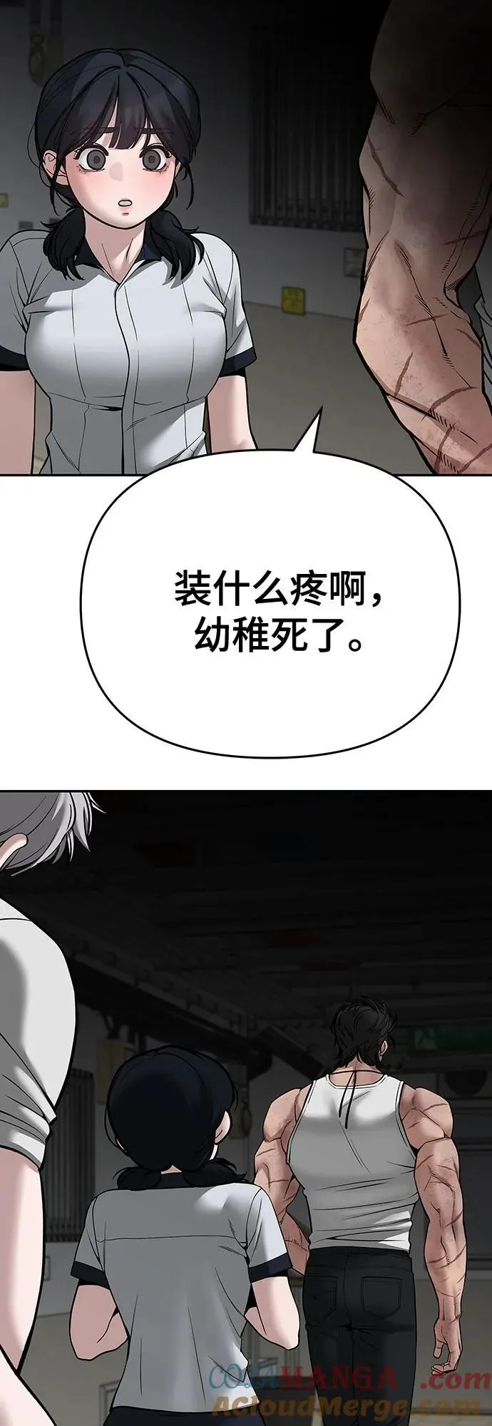 第85话 第69页