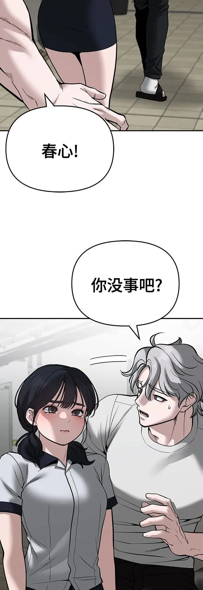 第85话 第70页