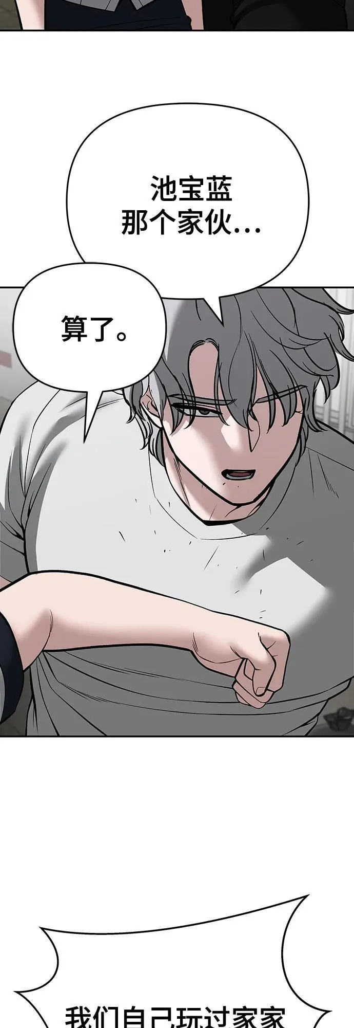 第85话 第71页
