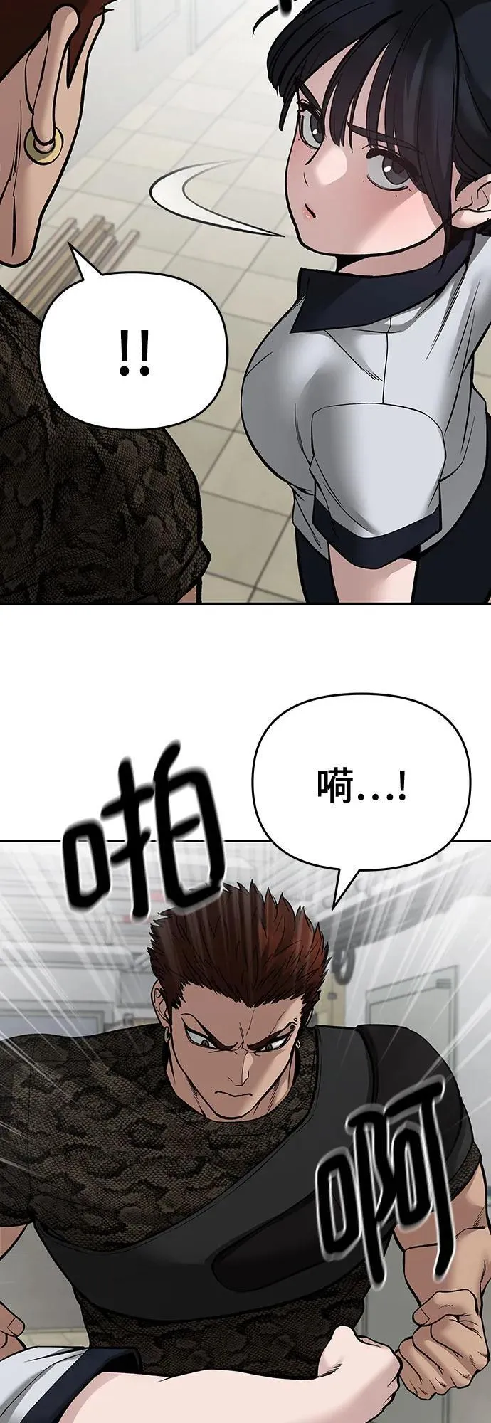 第85话 第76页