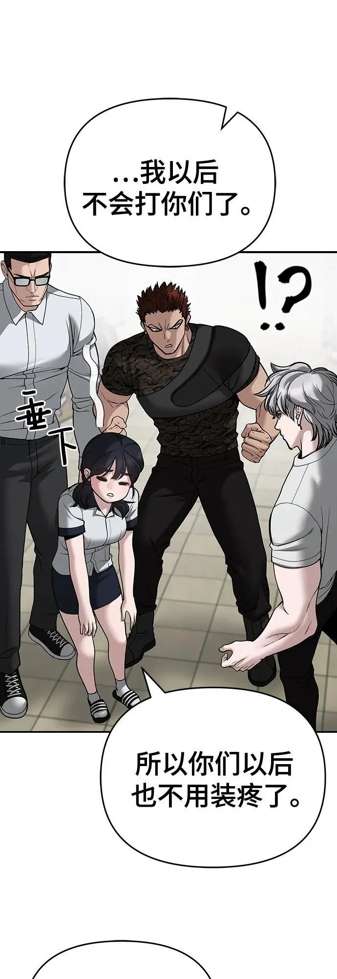 第85话 第78页