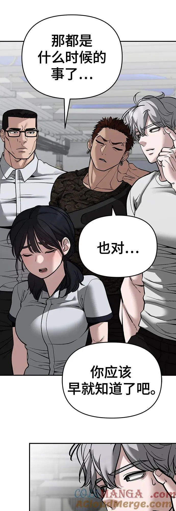 第85话 第81页