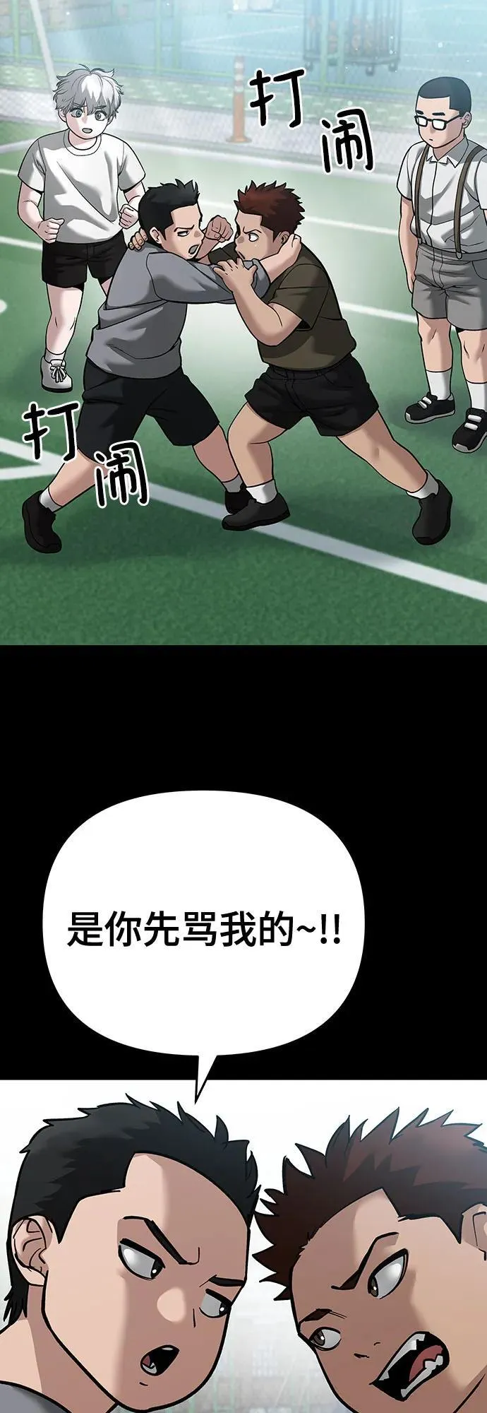 第85话 第83页