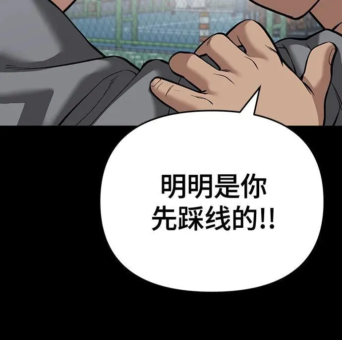 第85话 第84页