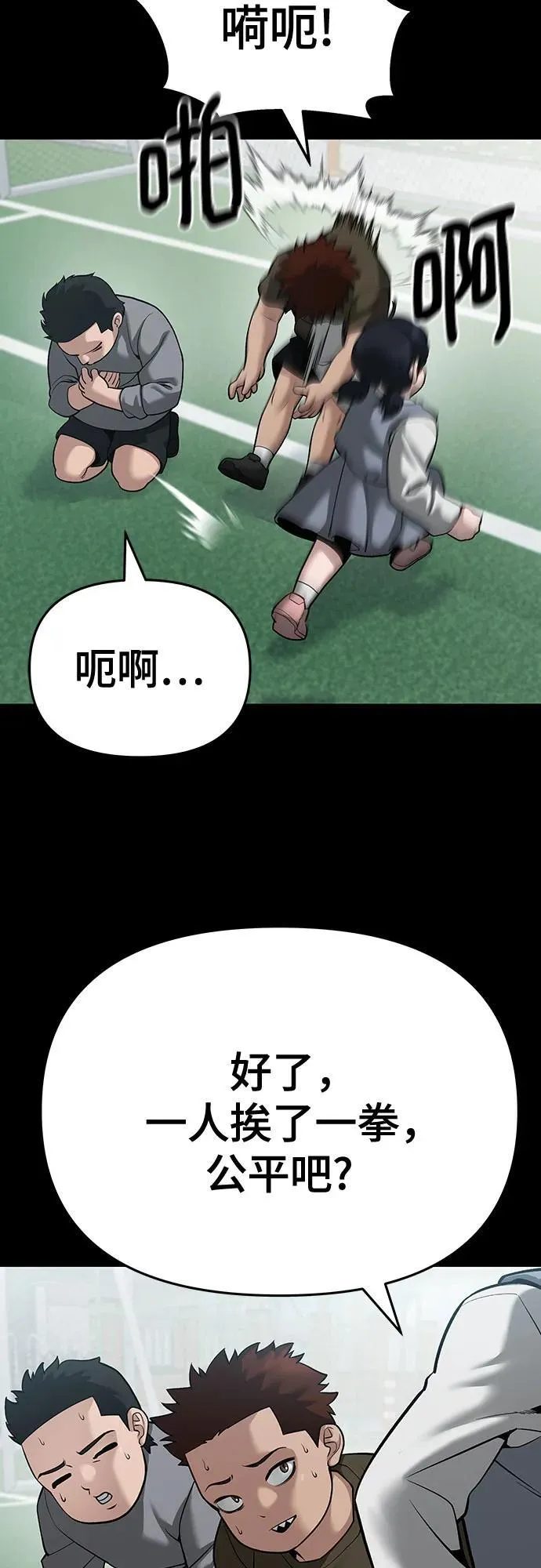 第85话 第86页