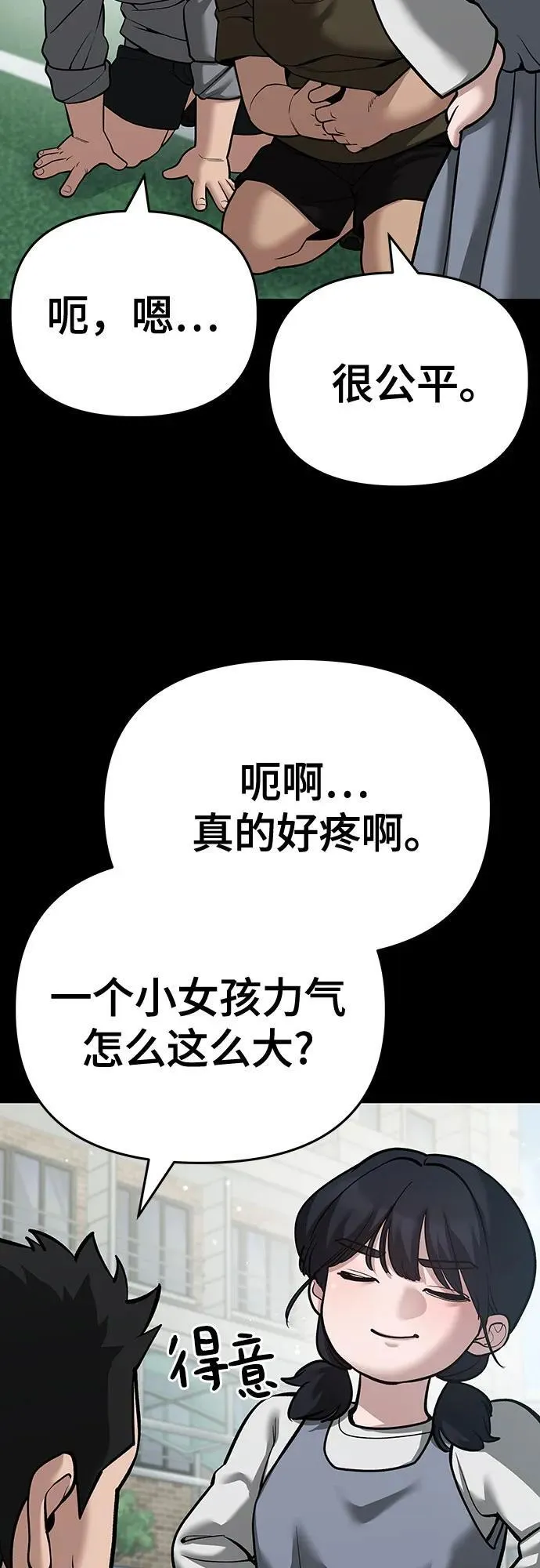第85话 第87页