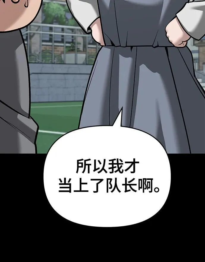 第85话 第88页