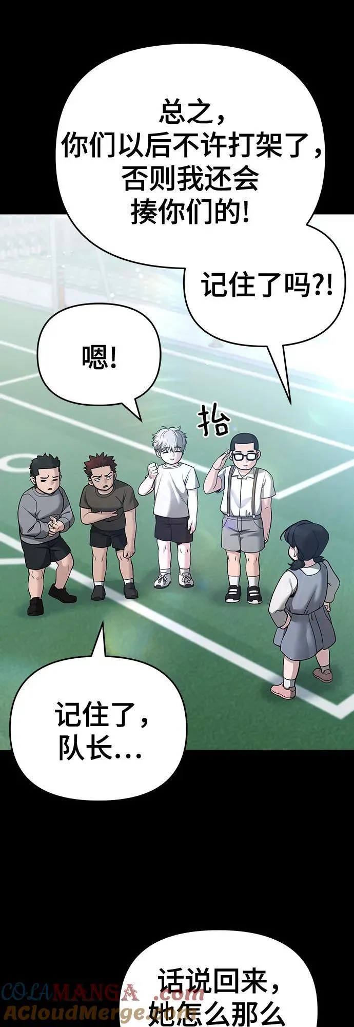 第85话 第89页