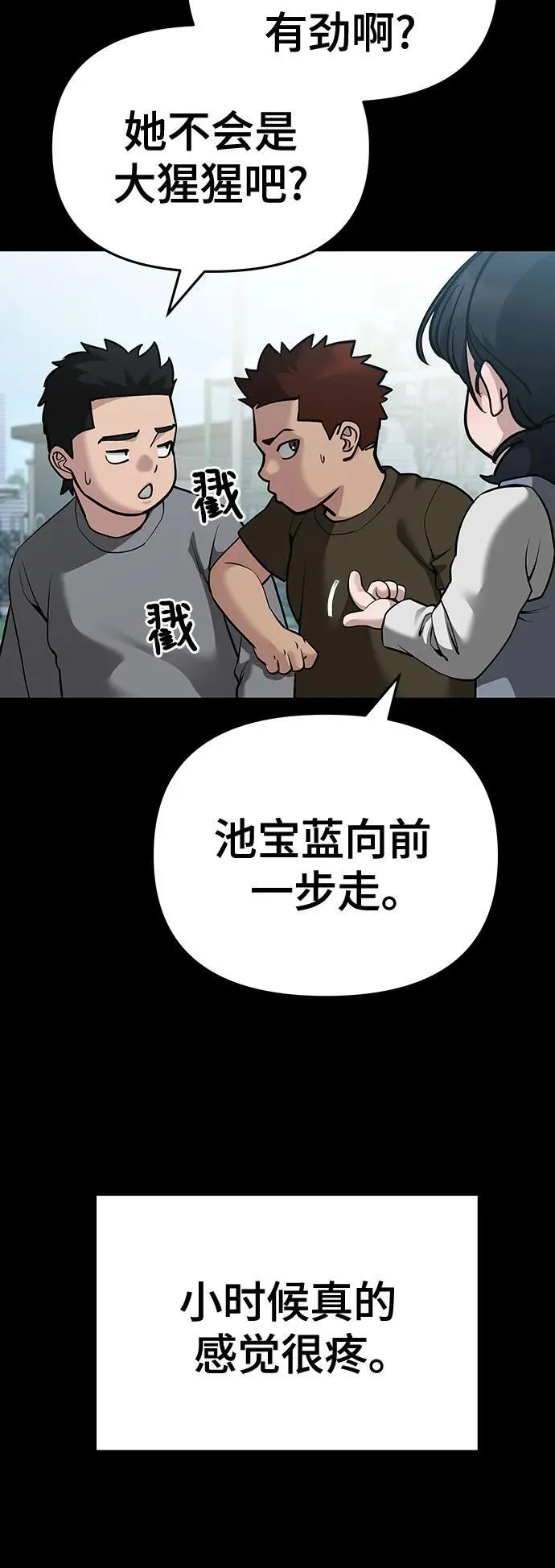 第85话 第90页
