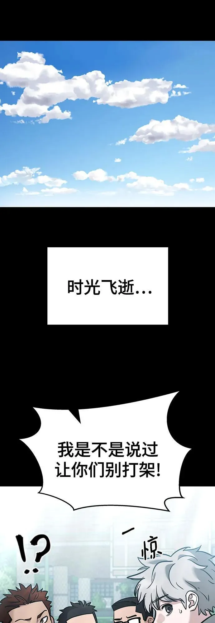 第85话 第91页