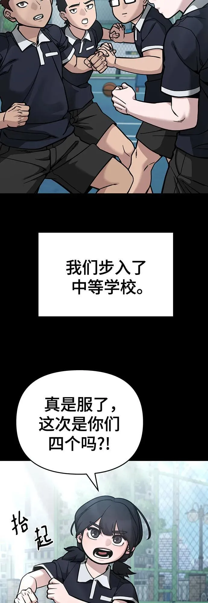 第85话 第92页