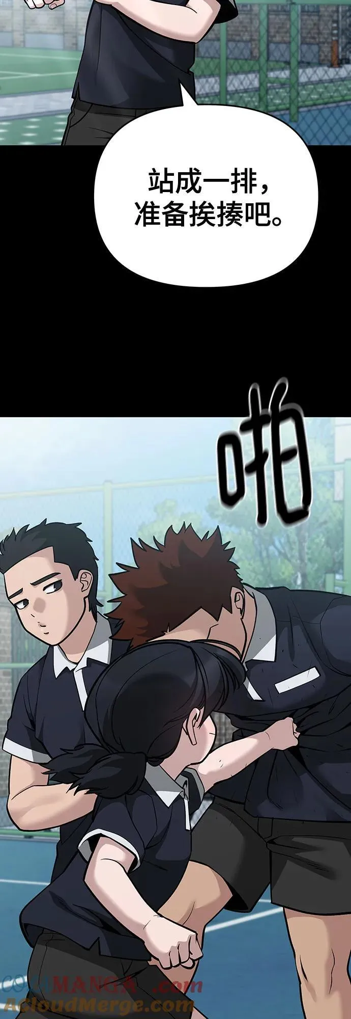 第85话 第93页
