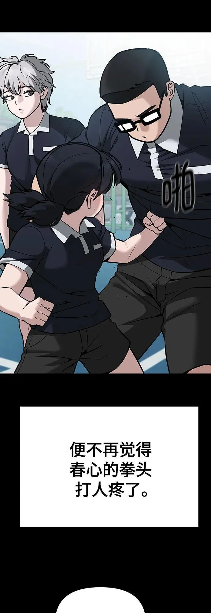 第85话 第96页