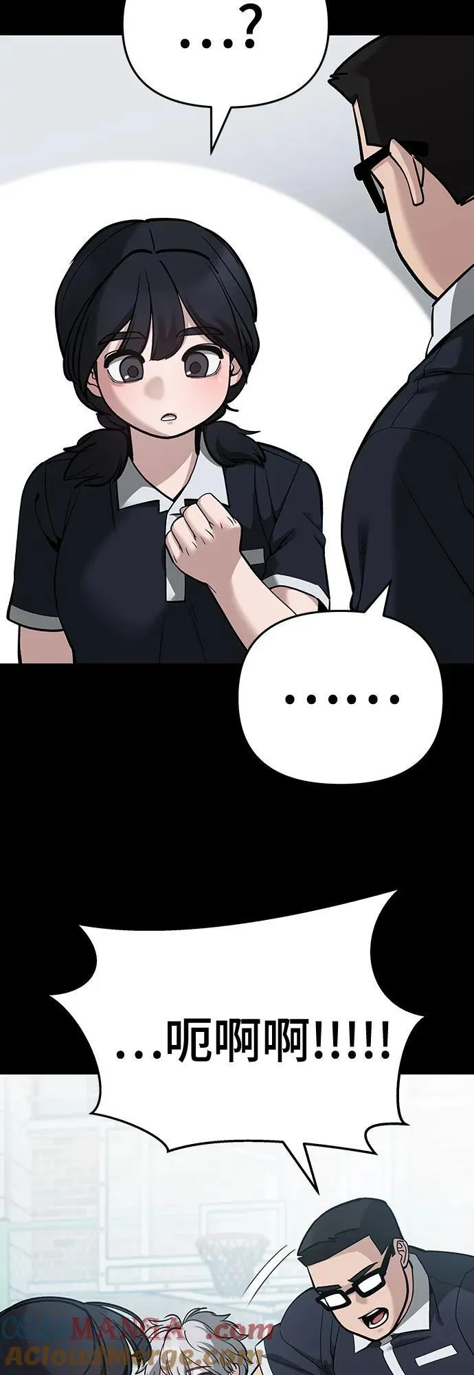 第85话 第97页