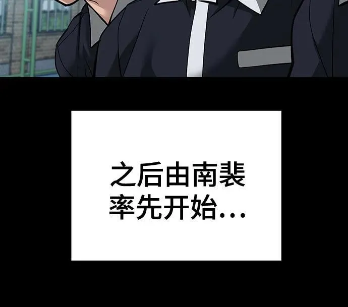 第85话 第99页