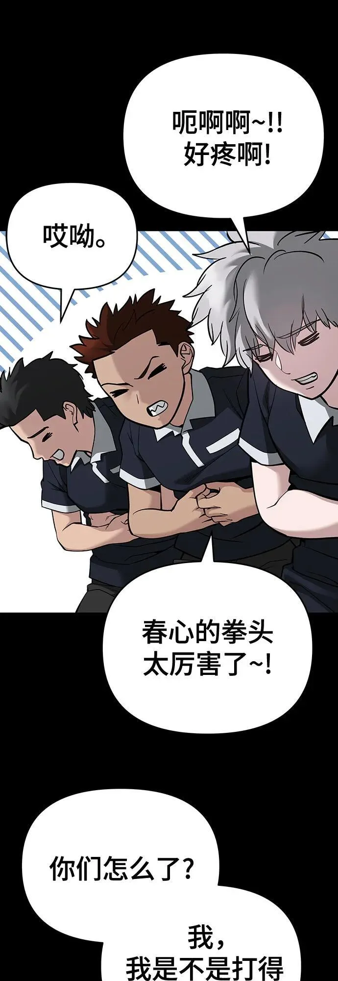 第85话 第100页