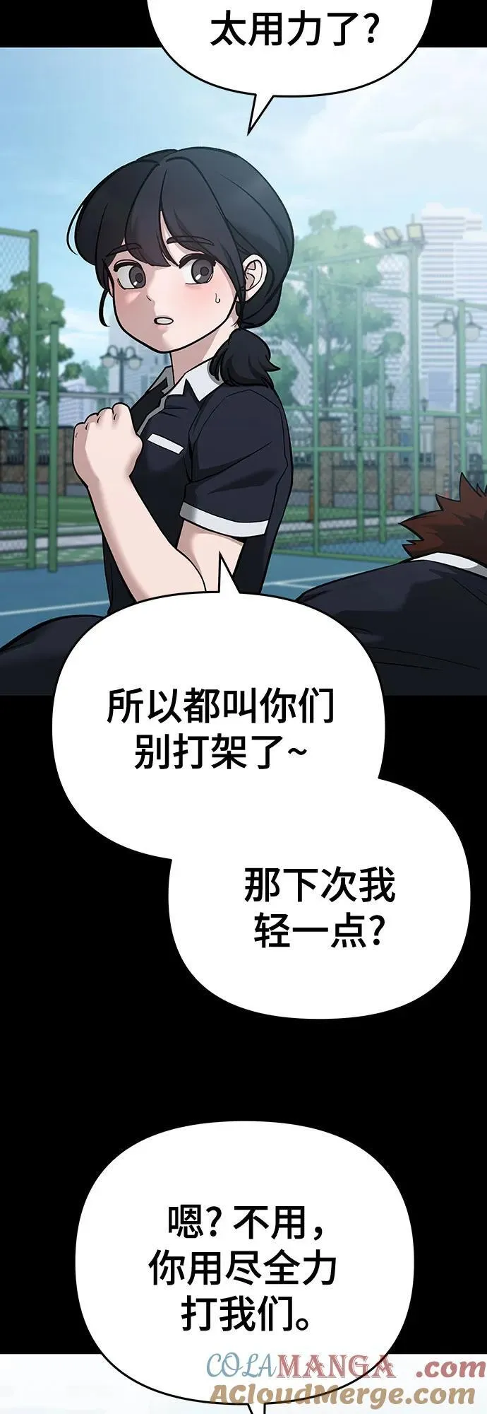 第85话 第101页