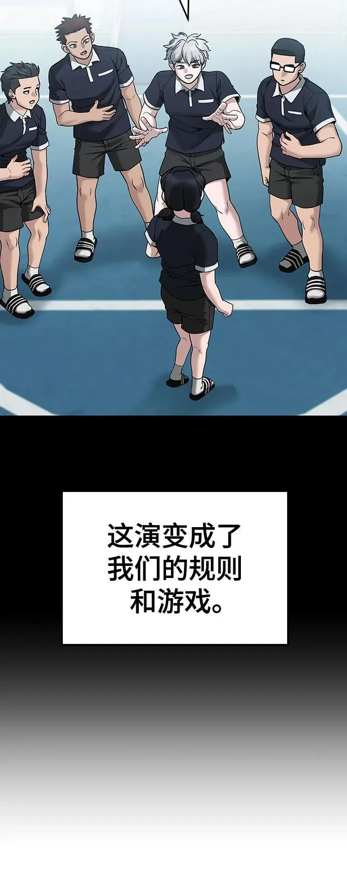 第85话 第102页