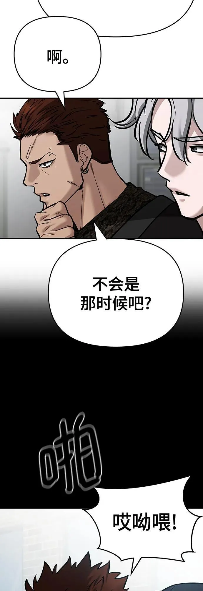 第85话 第104页