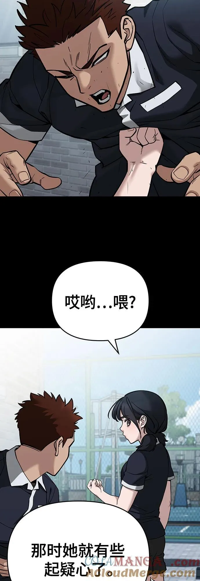 第85话 第105页