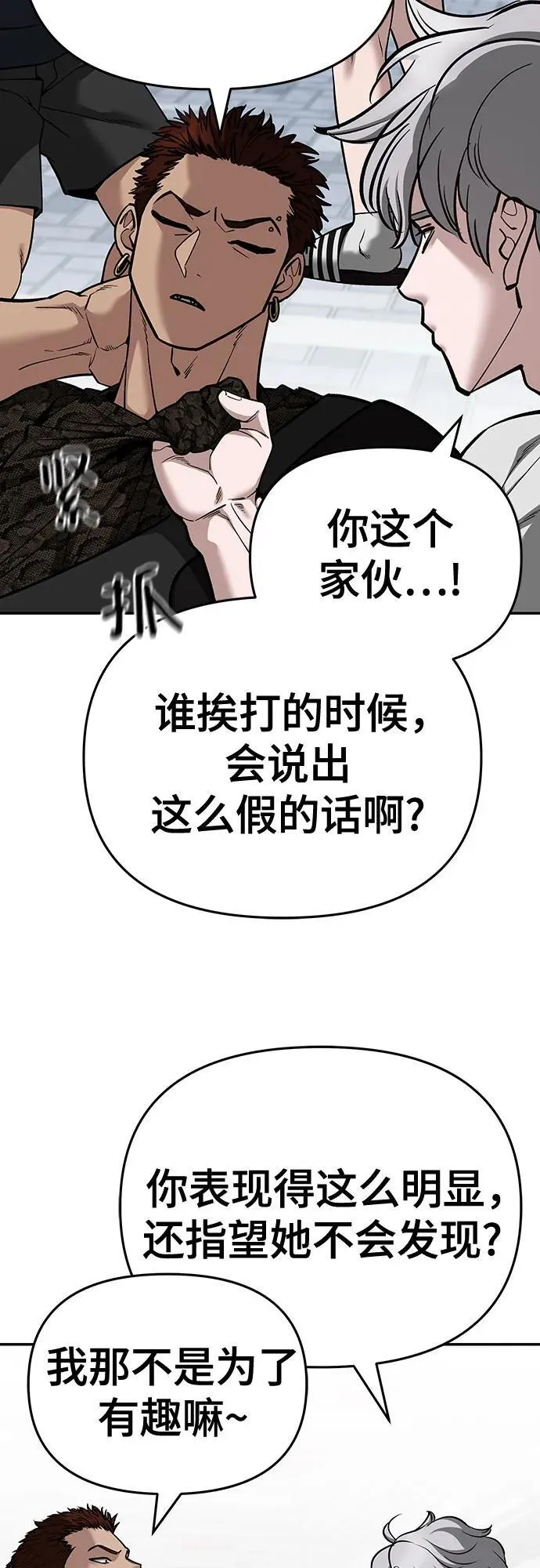 第85话 第106页