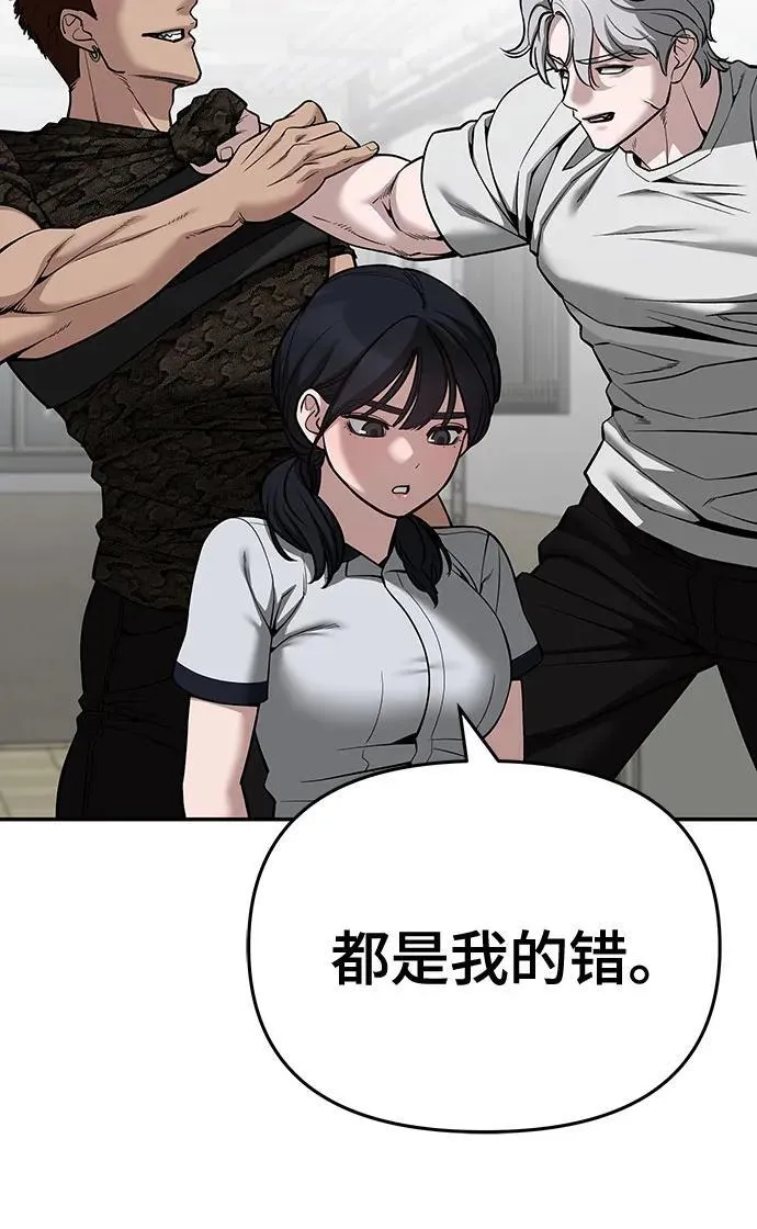 第85话 第107页