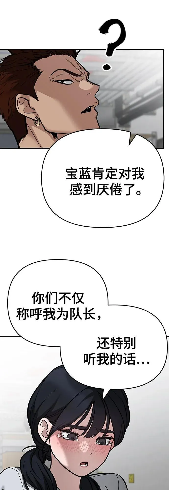 第85话 第108页