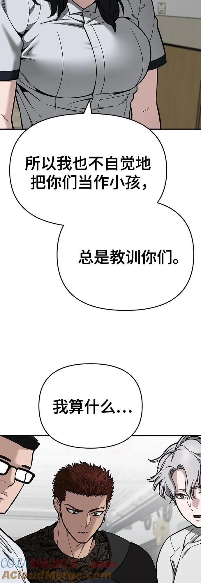 第85话 第109页