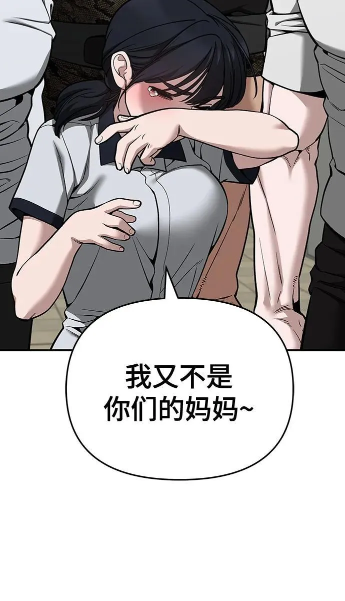 第85话 第110页