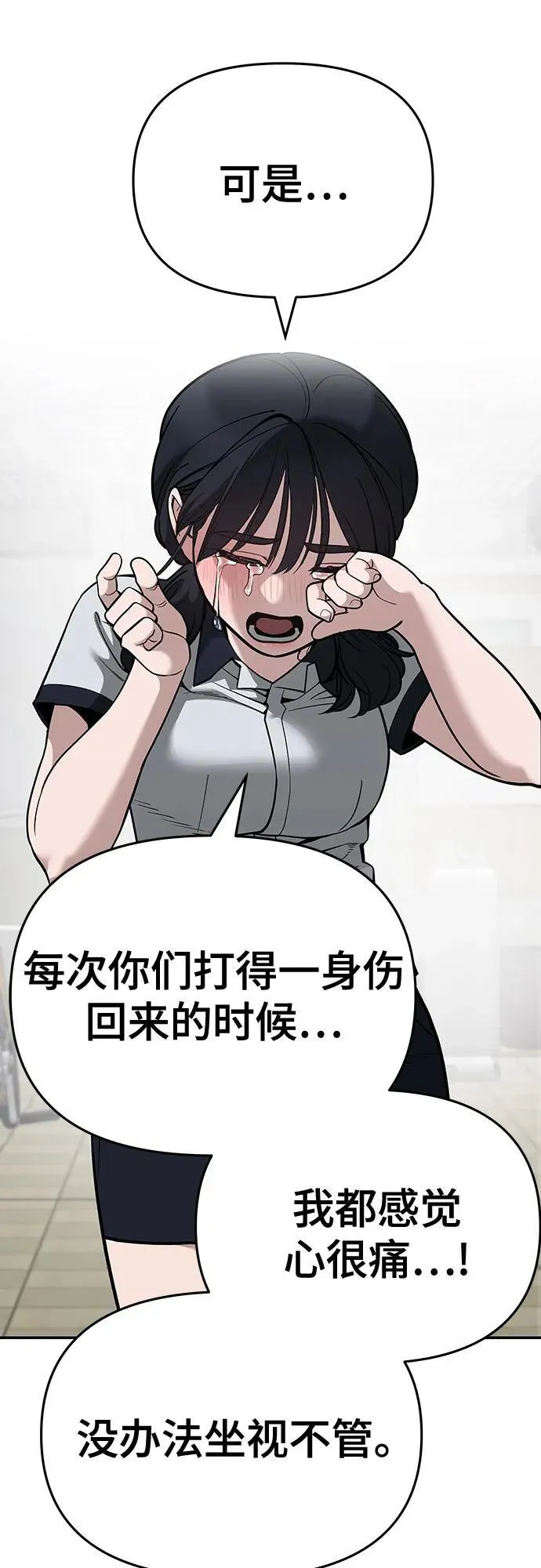 第85话 第111页