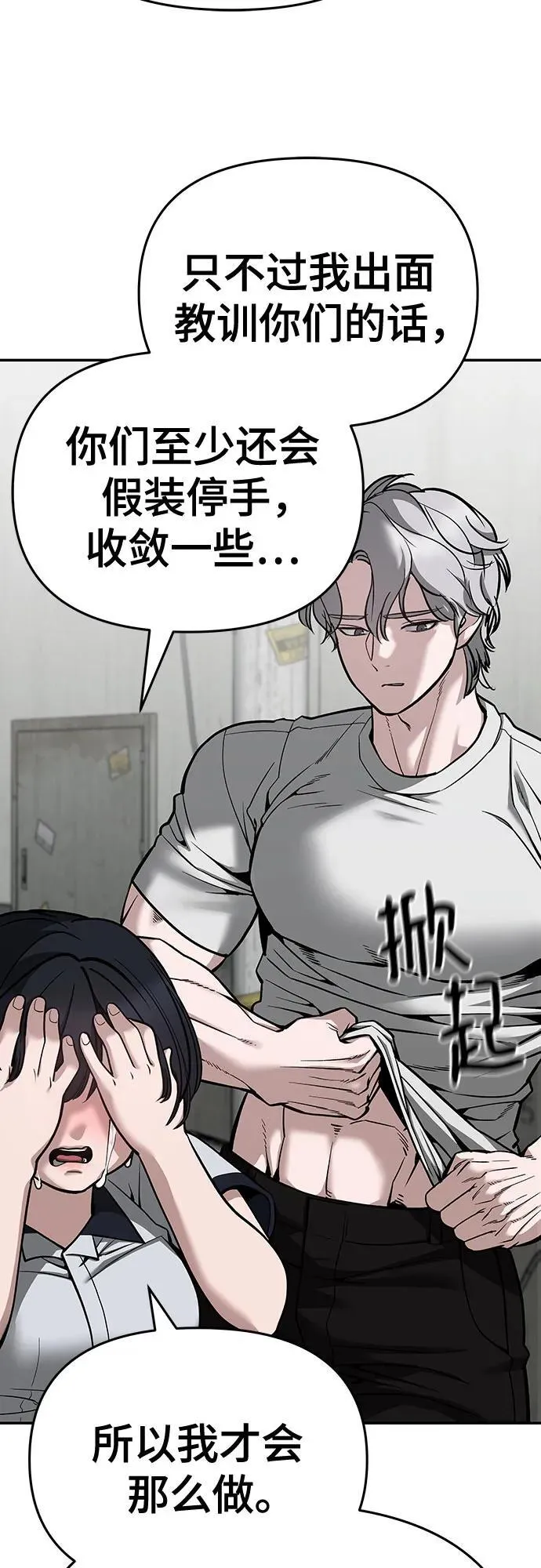 第85话 第112页