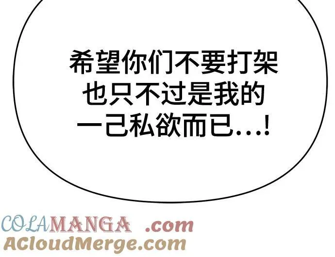 第85话 第113页