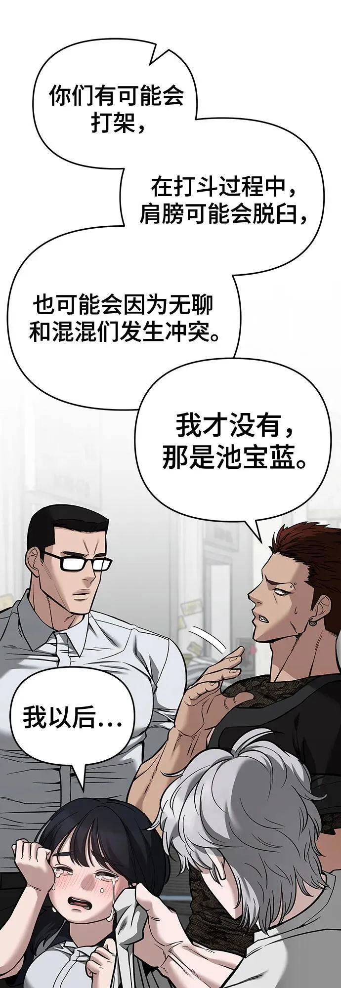 第85话 第114页