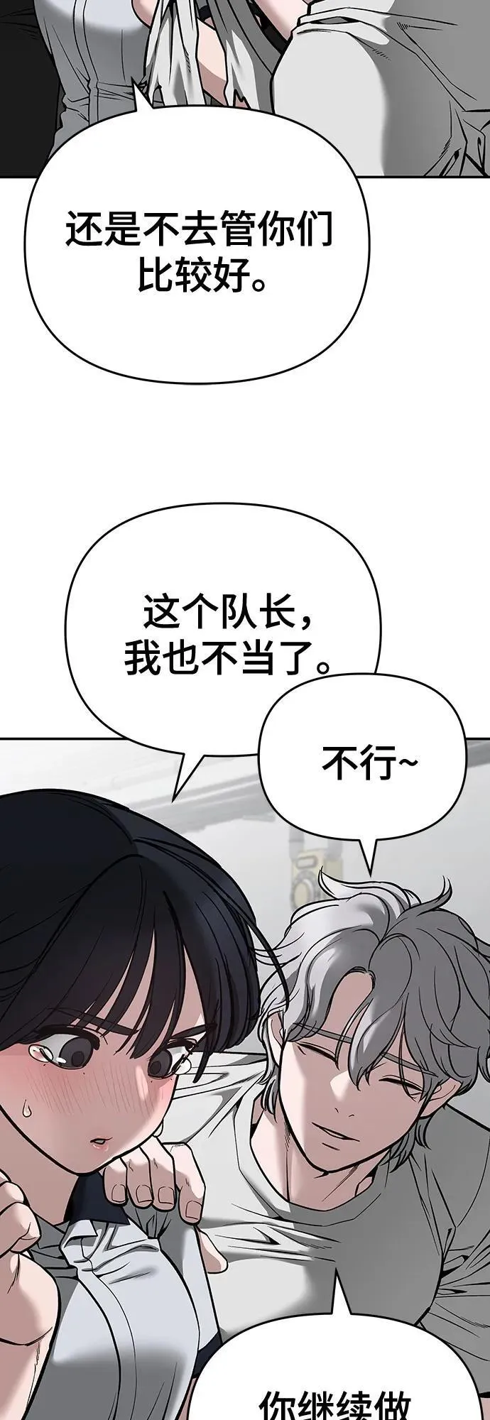 第85话 第115页