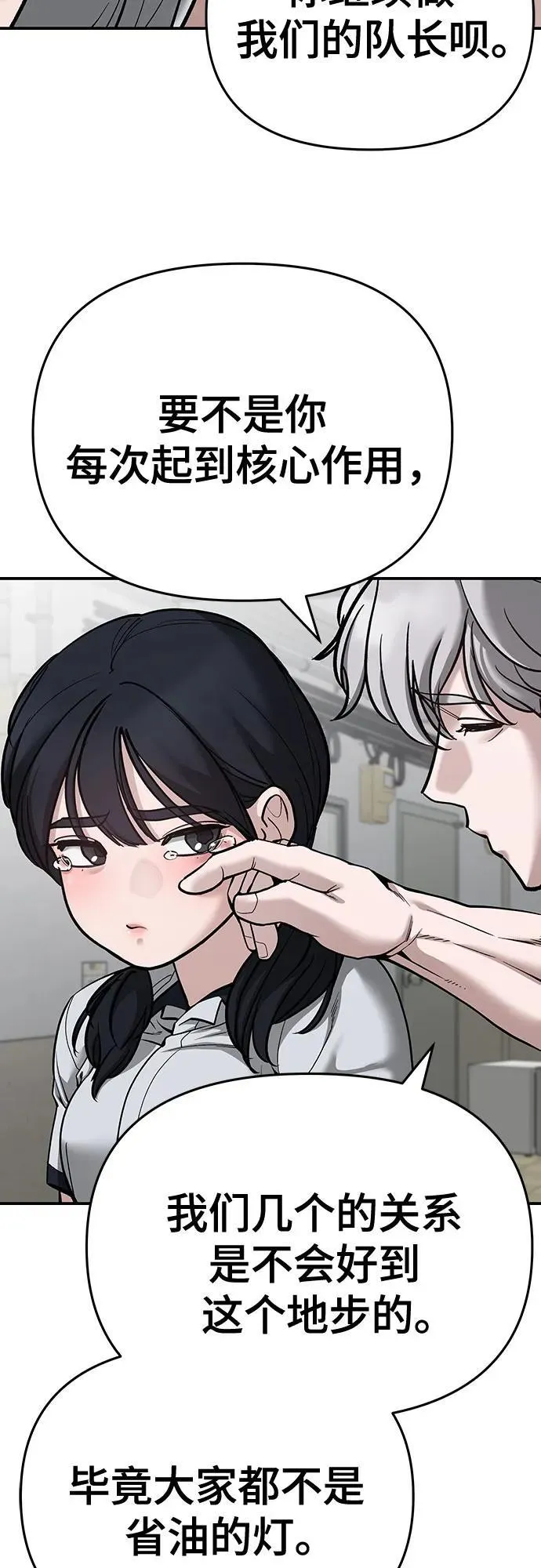 第85话 第116页