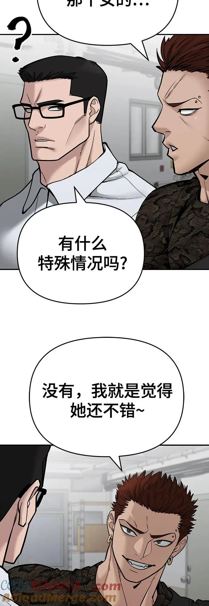 第85话 第121页