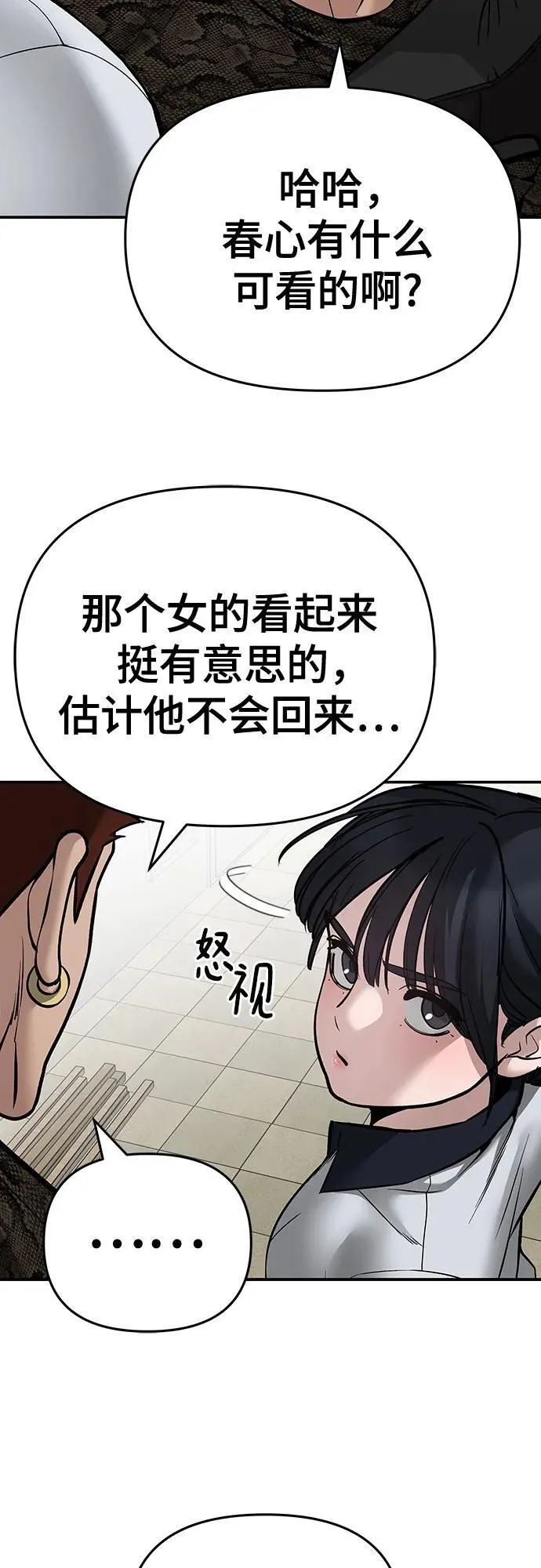 第85话 第122页