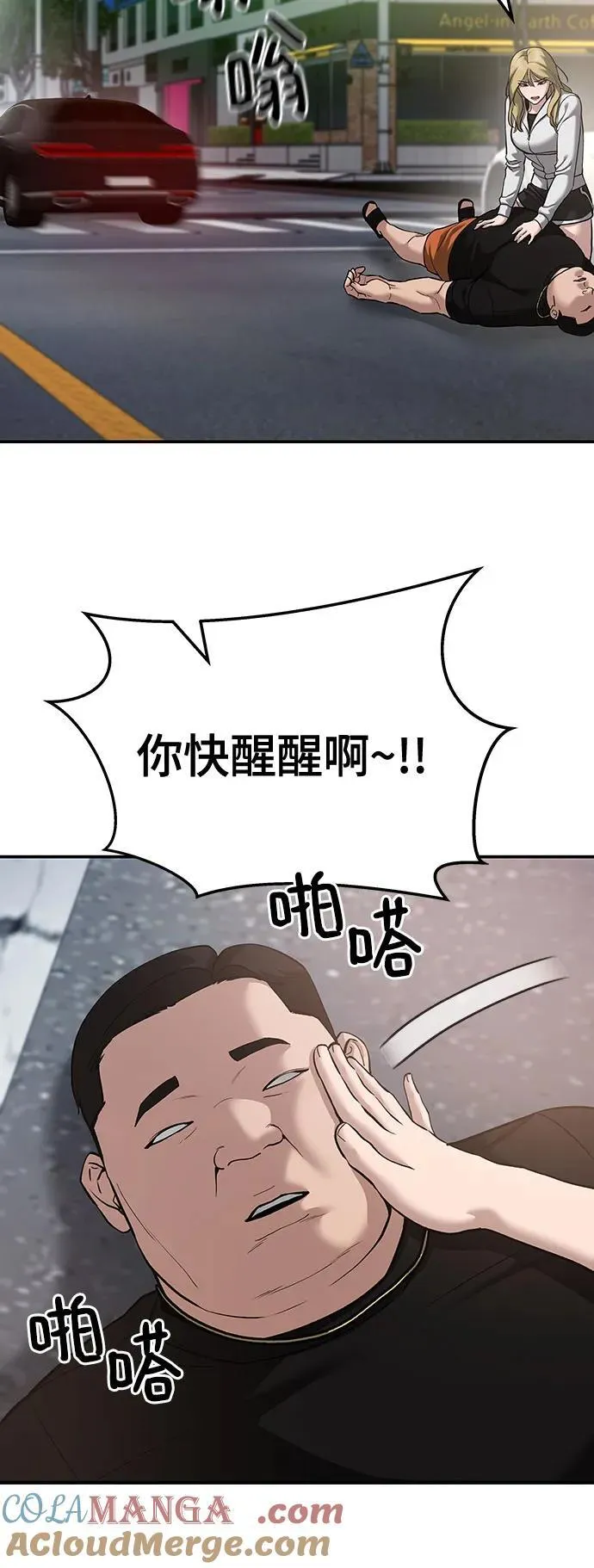第85话 第125页