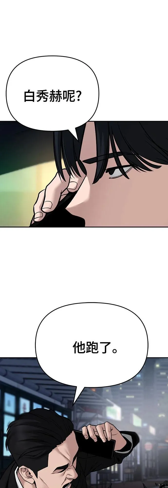 第85话 第126页