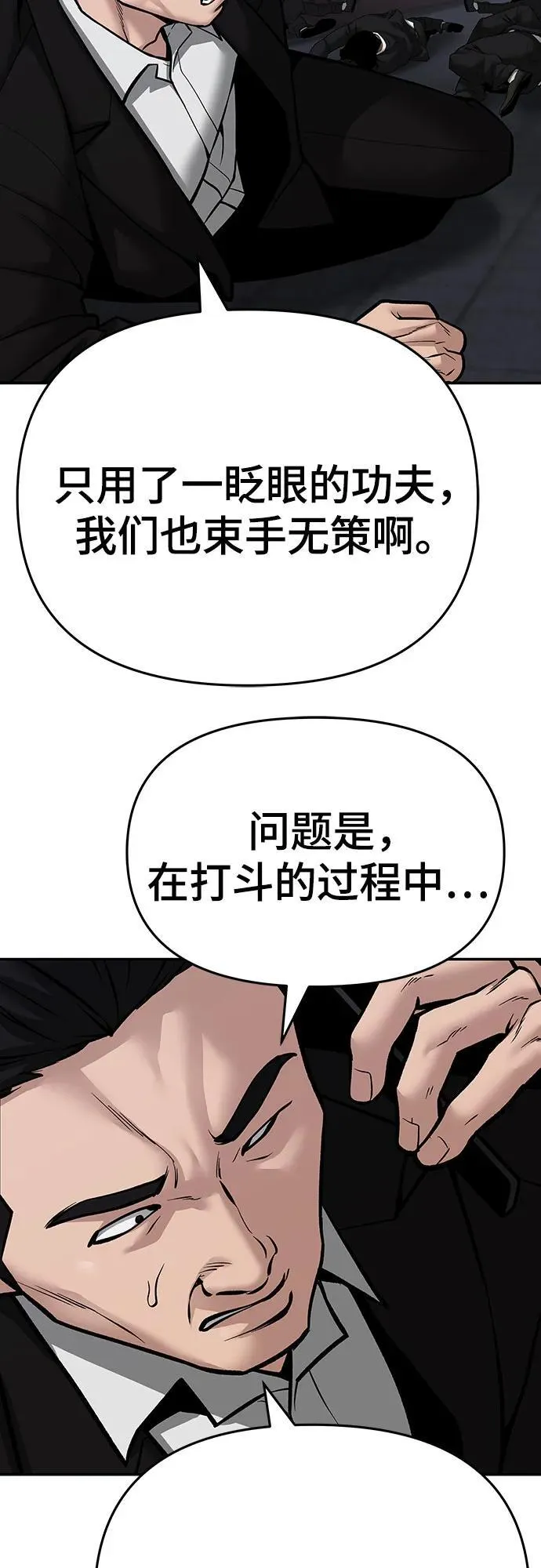 第85话 第127页