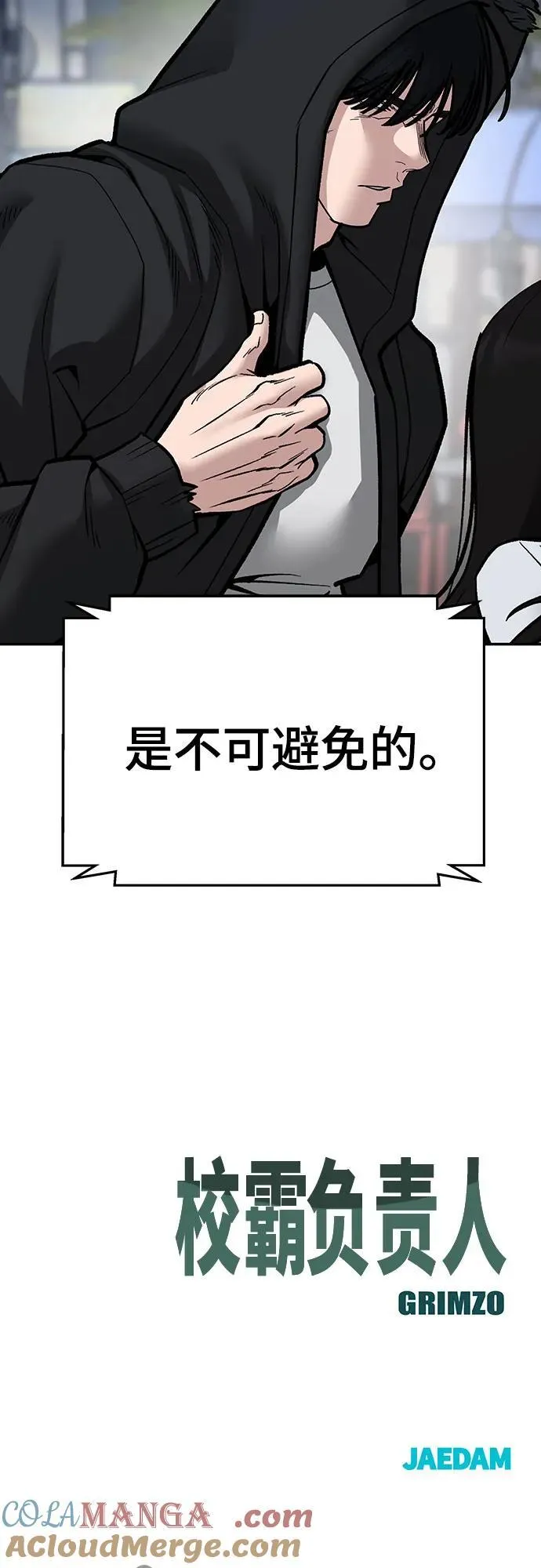 第85话 第129页