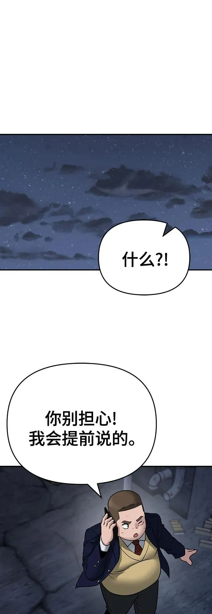 第86话 第2页