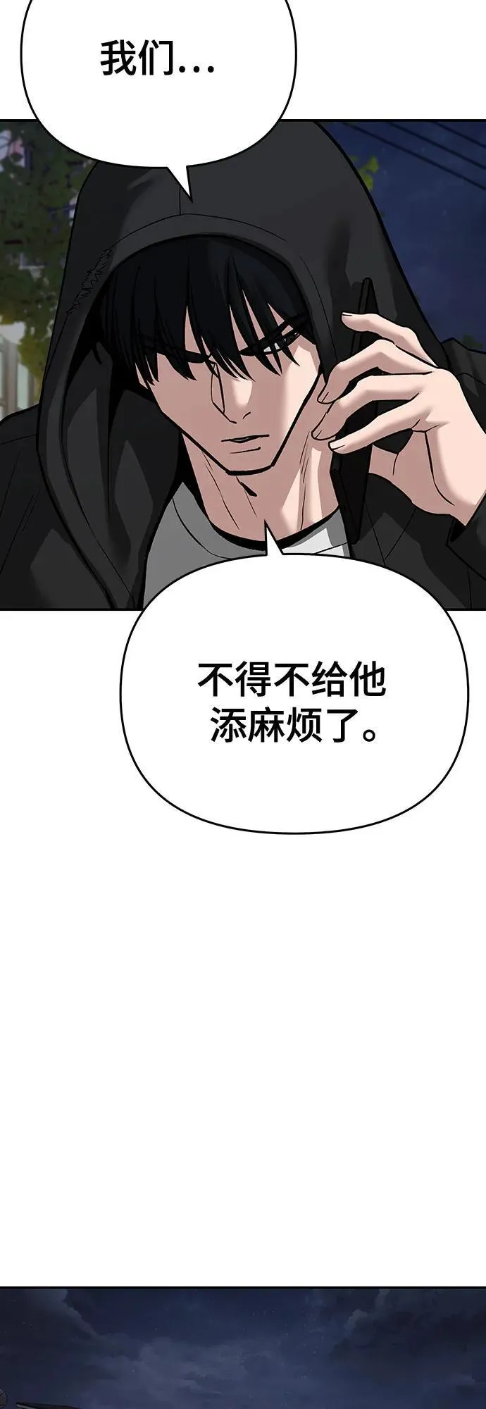 第86话 第4页