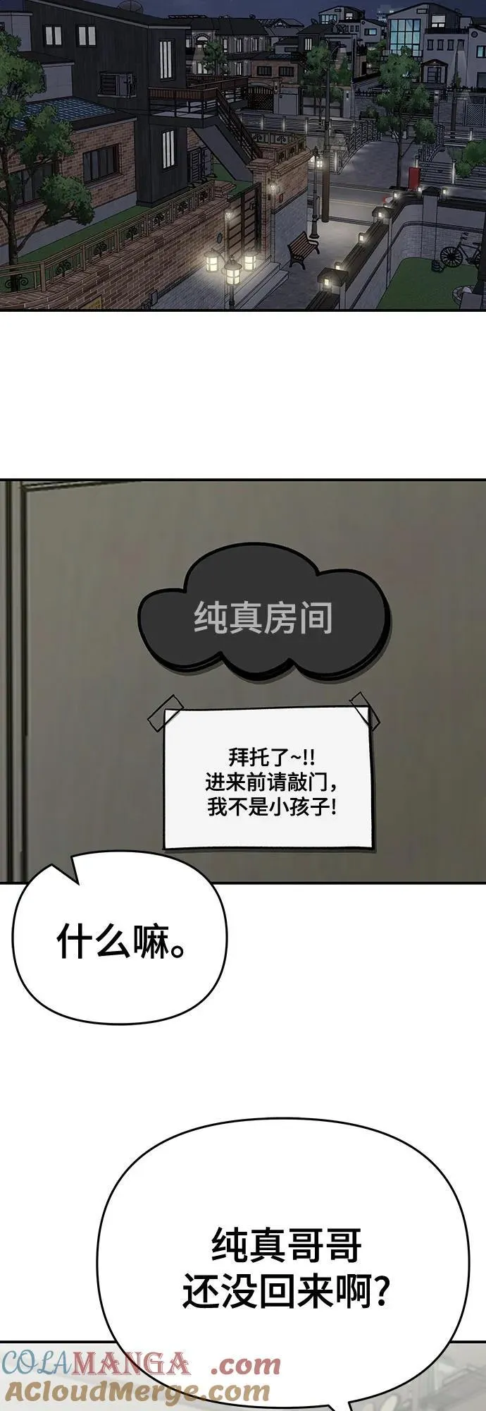 第86话 第5页