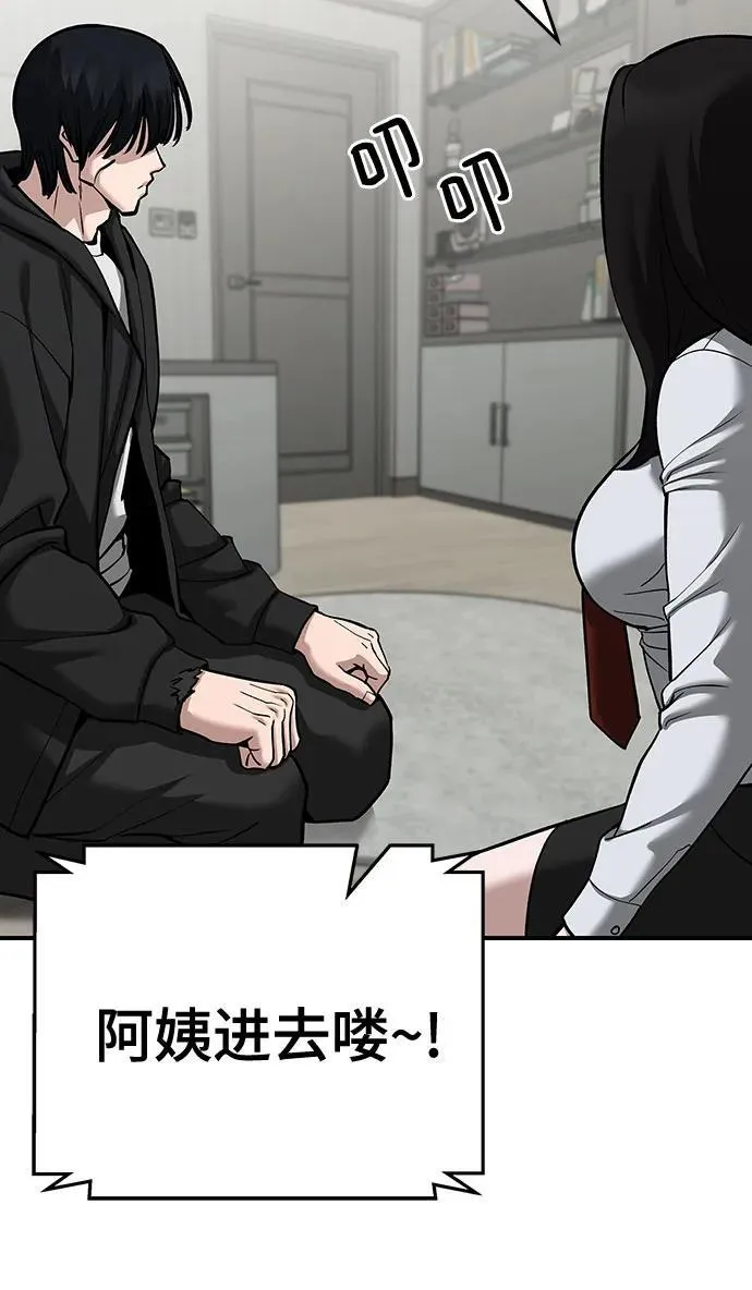 第86话 第6页
