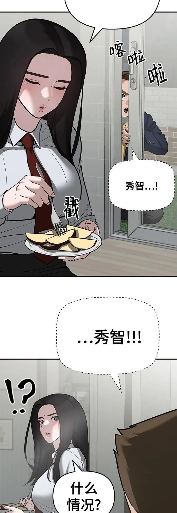 第86话 第10页